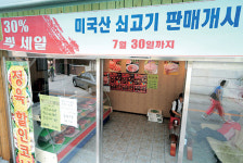 “등심은 매진됐습니다”… 이틀째 주문 쇄도