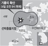 신안 앞바다서 유조선 충돌 벙커C유 2㎘가량 유출