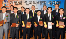 ‘이달의 엔지니어상’ 시상식