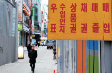 한산한 ‘명동 사채 시장’