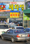 귀경차량 세차 행렬