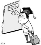 대졸자도 유학생도 직업전문학교로 몰린다