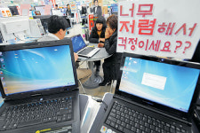 “컴퓨터 할인합니다”