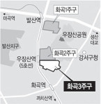 화곡 3주택구역, 대규모 아파트 단지로