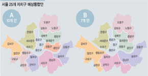 ‘서울의 중심’ 종로구 통합 반대