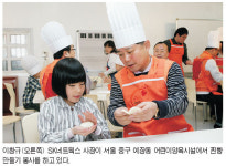 <나눔 경영 ‘아름다운 향기’>사내 봉사조직 56개… 年 4만시간 나눔