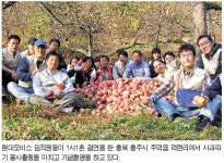 <나눔 경영 ‘아름다운 향기’>1사1촌 마을 농산물 사서 복지시설 전달