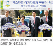 폐광촌 주민 위한 ‘산골음악회’