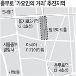 충무로에 이번엔 ‘가요인의 거리’