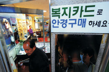 “인상된 복지포인트 환원하라”
