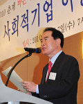 “사회적기업 키워 저성장·고실업 극복을”