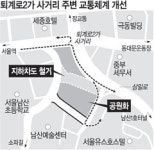 퇴계로 ~ 남산1호터널 교통체증 풀리려나