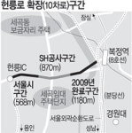 강남구 헌릉로 10차로 확장