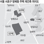 방배동에 명품아파트 50개동 짓는다