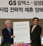 GS칼텍스 ‘中윤활유 시장’공략 가속화