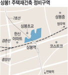 상봉역 인근 주택단지 아파트 480가구 건립