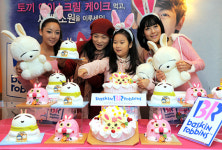 “토끼 케이크 맛보세요!”