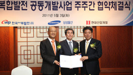 삼성물산 - 서부발전 동두천 발전소 주주협약식