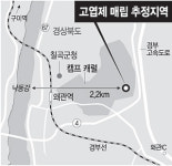 정부, ‘고엽제 매립’ 조사단 급파