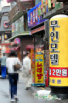 우후죽순 무인모텔, 청소년 ‘탈선텔’ 우려