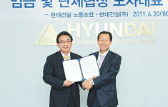 현대건설 노조, 임단협 회사측에 첫 위임