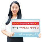 세종차이나경영자문 | 한국투자증권 ‘하베스트 차이나 랩’ 中 현지서 자문… 절세 효과도