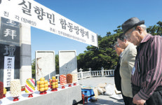 실향민 합동 제례식