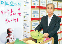 정부 ‘에티오피아에 옷 보내기’… 국세청 참여 ‘깜짝 열기’
