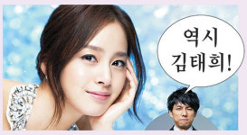 ‘역시 김태희’ 日 진출 드라마,시청률 10.2% ‘산뜻한 스타트’