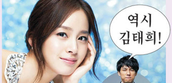 ‘역시 김태희’ 日 진출 드라마,시청률 10.2% ‘산뜻한 스타트’