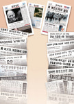 <창간 20주년 특집-‘특종’으로 본 문화일보 20년>‘최고의 신문’향한 열정·투지… ‘대형 특종’ 쏟아내