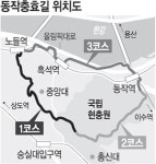 ‘동작충효길’ 걸어보세요