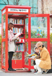 도서관이 된 공중전화 부스