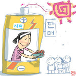 서울시, ‘시민출자 햇빛발전소’ 건설