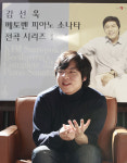 “베토벤 악보엔 사랑·슬픈감정까지 담겨 큰 의미”
