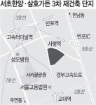 서초 삼호가든3차·한양 재건축… 市 “소형 분양 물량 적다” 보류