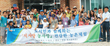 NH농협은행 고객 72명 초청, 강릉·양양서 ‘食農 체험캠프’