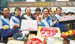 “우리 농축산물 이용하세요”