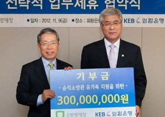 순직 소방관 유가족 3억 지원