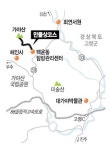 성주 가야산 가는 길 먹을 것