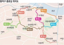 “동작충효길 걸으러 오세요”
