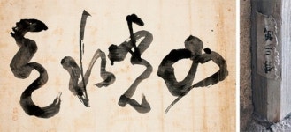 <2013 설특집-뱀의 문학적 상징>毒은 죽음, 脫皮는 부활 의미…‘저주’와 ‘숭배’ 이중적 인식