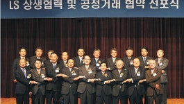 LS그룹, 기술개발·특허출원 등 ‘지식공유’