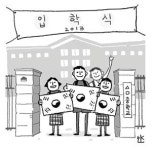 신입생에 태극기 선물·교사가 학생 업고 입장
