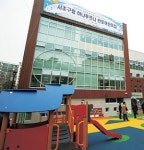서초구, 민관합작 어린이집 개원