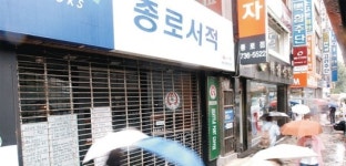 <문득 돌아본 ‘그 때 그 곳’>“시내서 만나자” 하면 한번에 알아듣던 그 곳 ‘종로서적 앞’