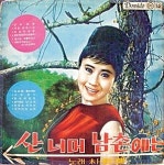 <작사가 정두수의 가요따라 삼천리>未知세계 동경한 김동환의 7·5조 민요시… 아름다운 멜로디·노랫말에 봄냄새 ‘물씬’