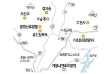 거창 가는 길 · 묵을 곳 · 먹을 것