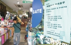 동대문시장도 여름휴가