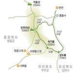 <엄홍길 대장과 오르는 山>‘화합의 산’ 충청·경상·전라 3道를 고루 품다